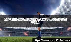 马德里竞技客场完胜赫罗纳